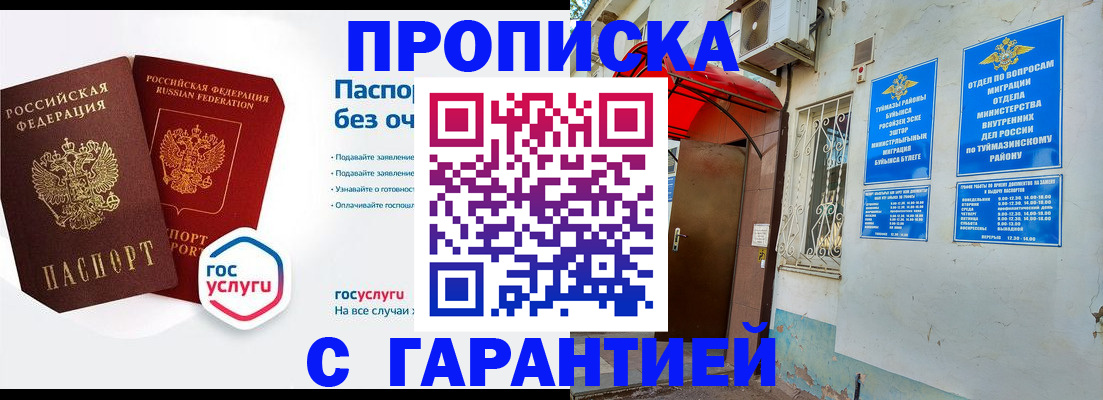 временная регистрация гарантия в Туринске