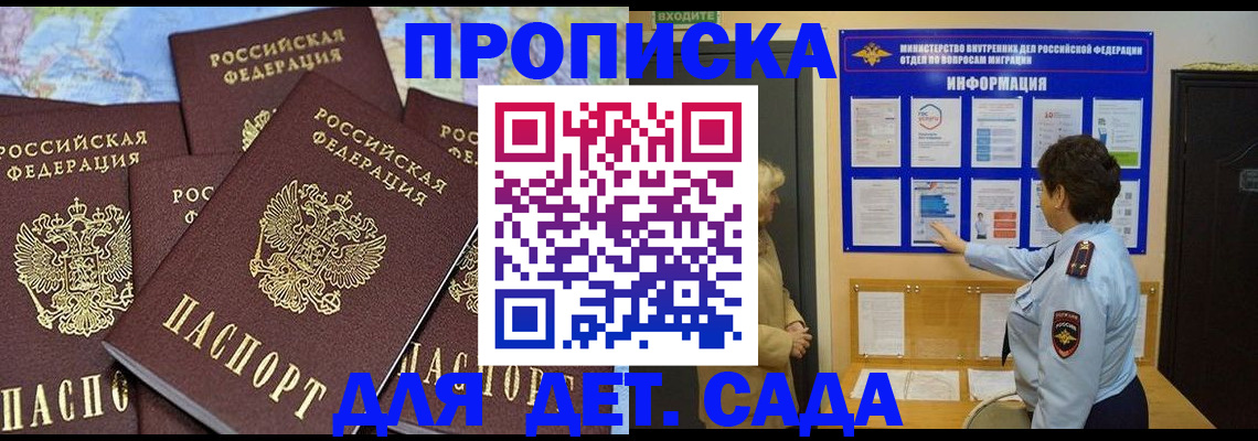 временная регистрация купить в Туринске
