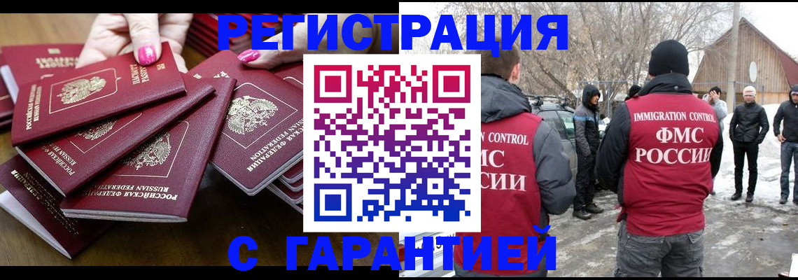 купить прописку в Туринске